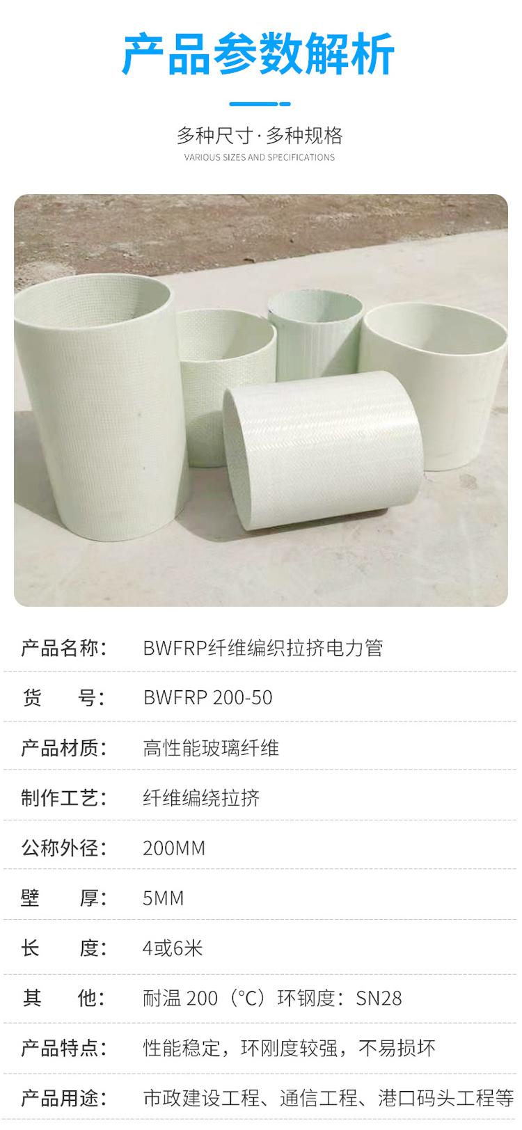 玻璃鋼拉纏管-玻璃鋼拉擠纏繞管優(yōu)點