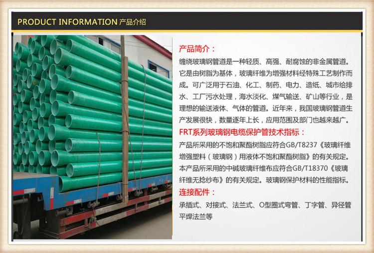 玻璃鋼電力保護(hù)管安裝時(shí)注意要求